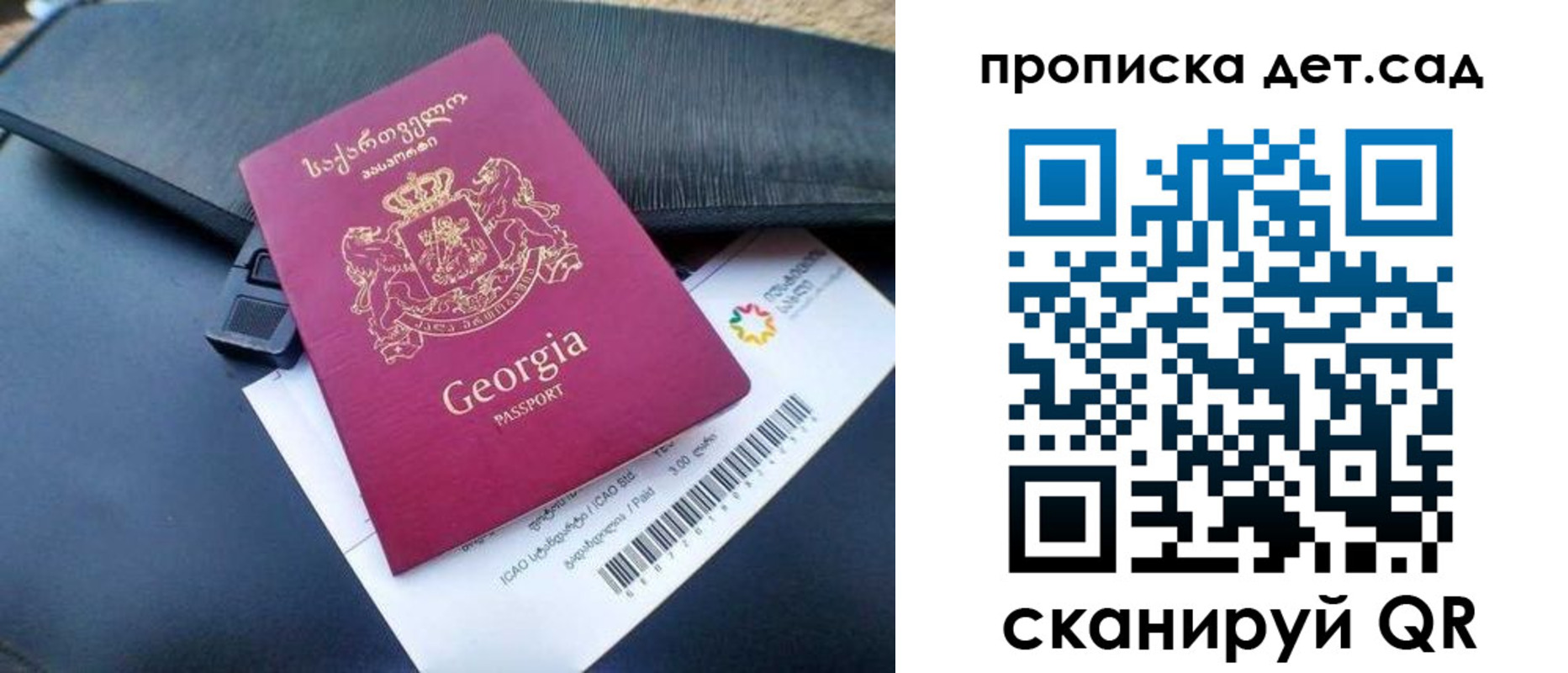прописка законно в Ржеве