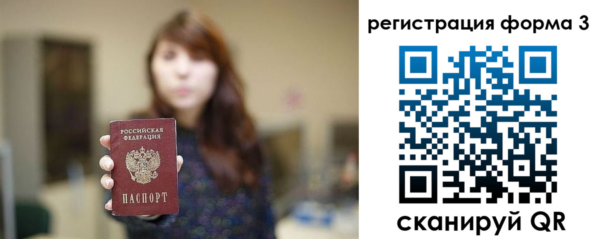 временная регистрация законно в Ржеве
