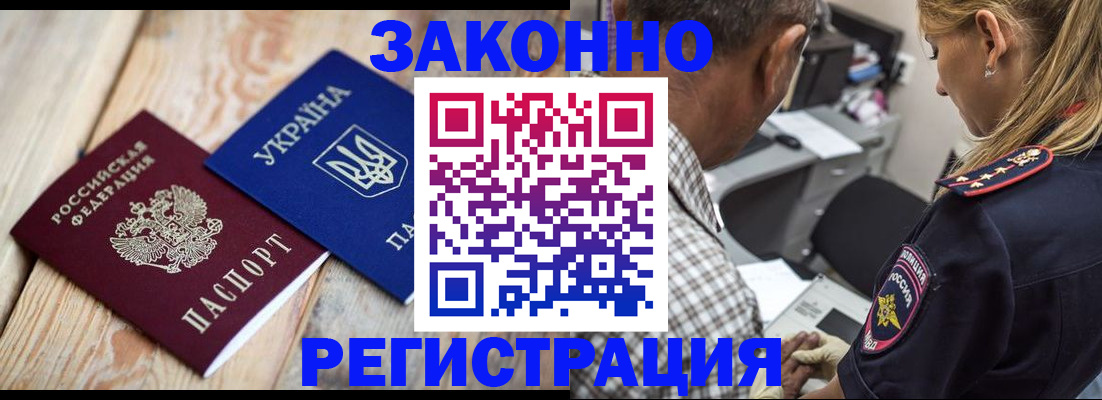 прописка иностранных граждан в Ржеве