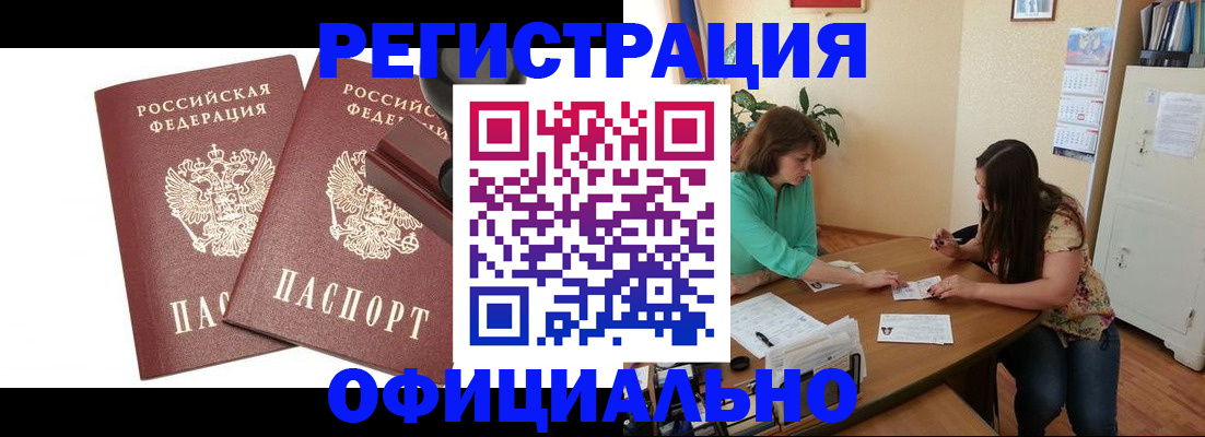 прописка для школы в Ржеве