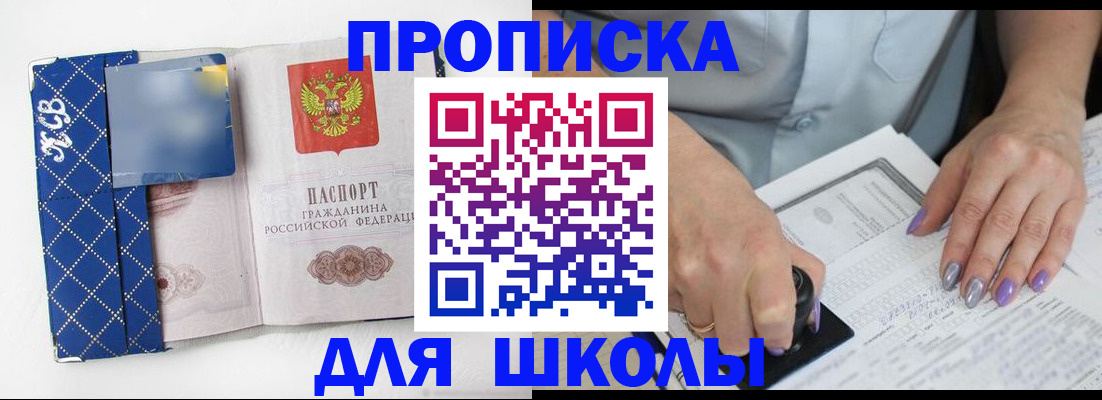 прописка ребенка в Ржеве