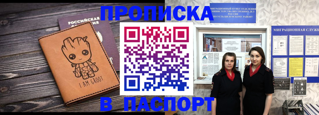 временная регистрация купить в Ржеве