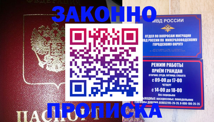 временная регистрация адрес в Ржеве