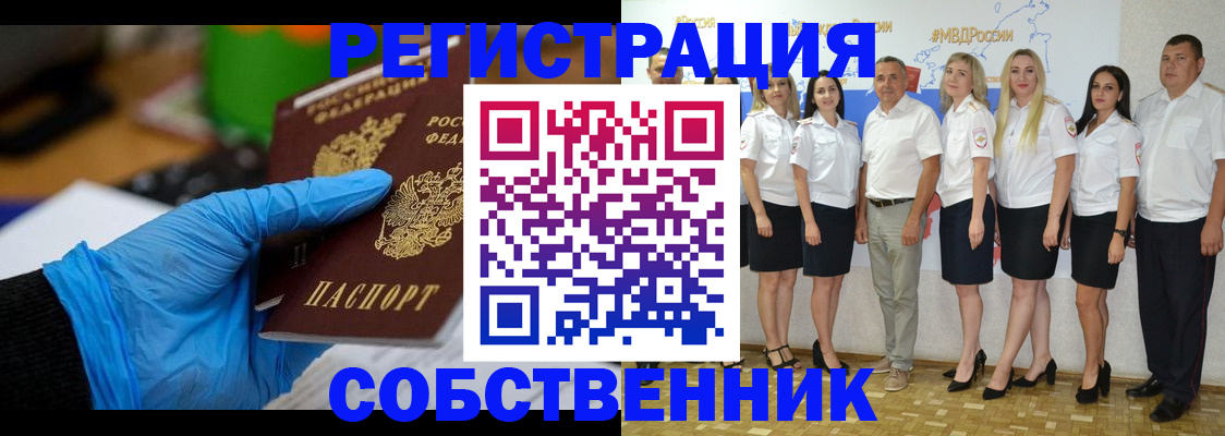 временная регистрация для школы в Ржеве